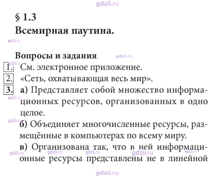 Скан решения номера 29