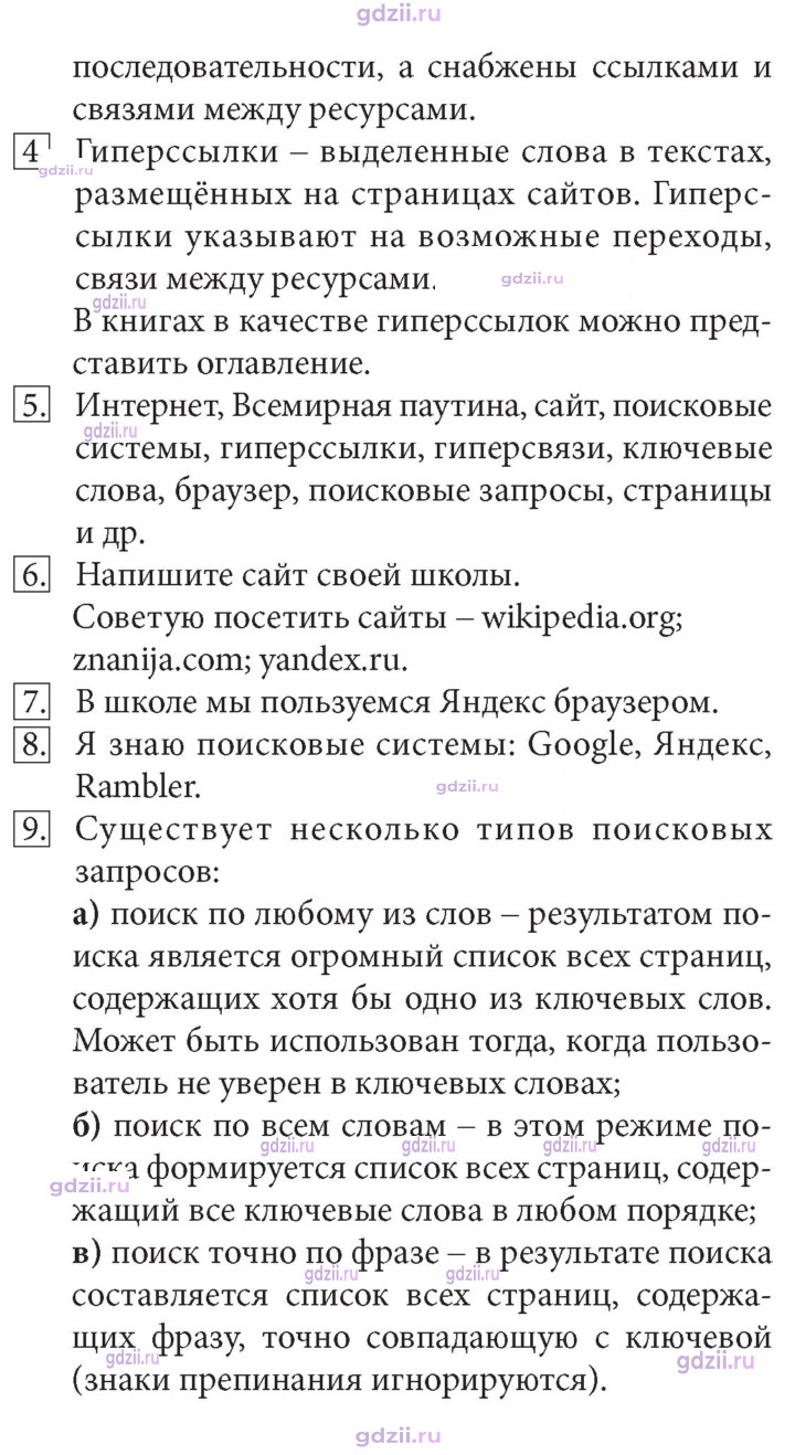 Скан решения номера 29