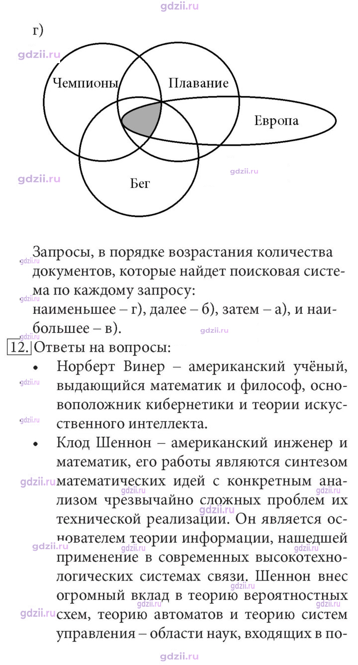 Скан решения номера 30