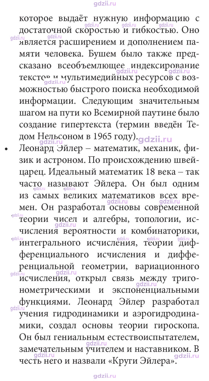 Скан решения номера 30
