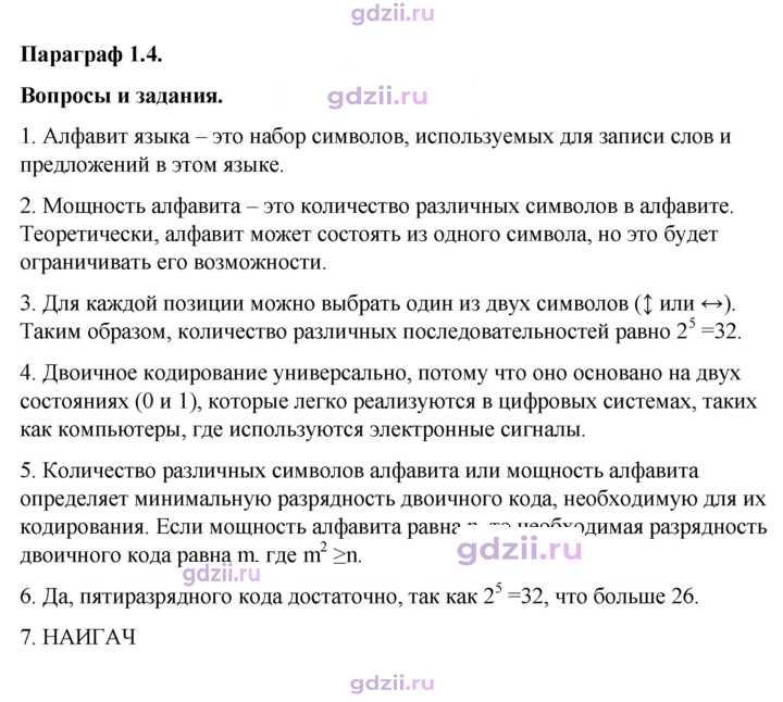 Скан решения номера 35