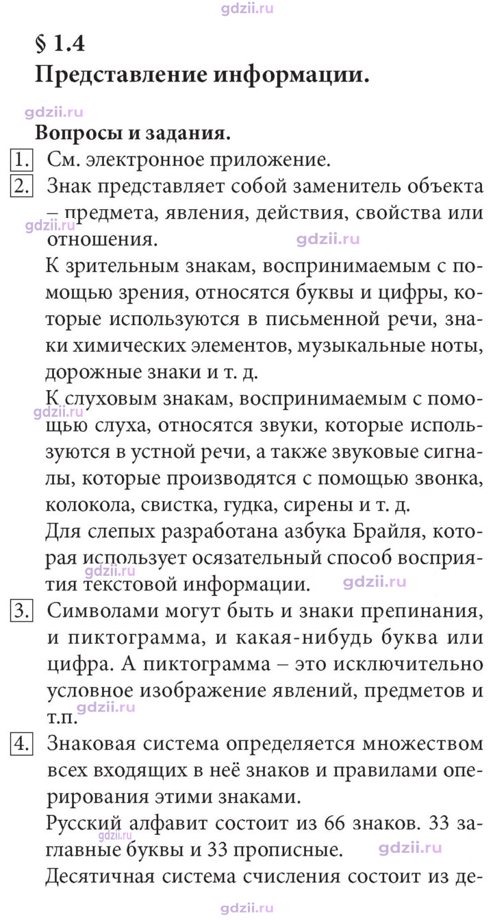 Скан решения номера 35