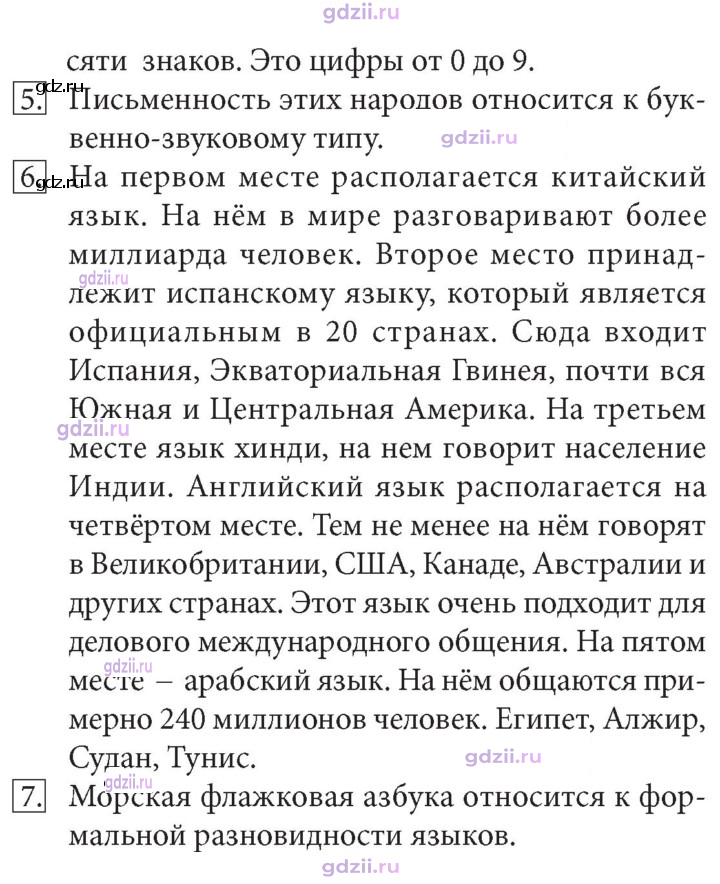 Скан решения номера 35
