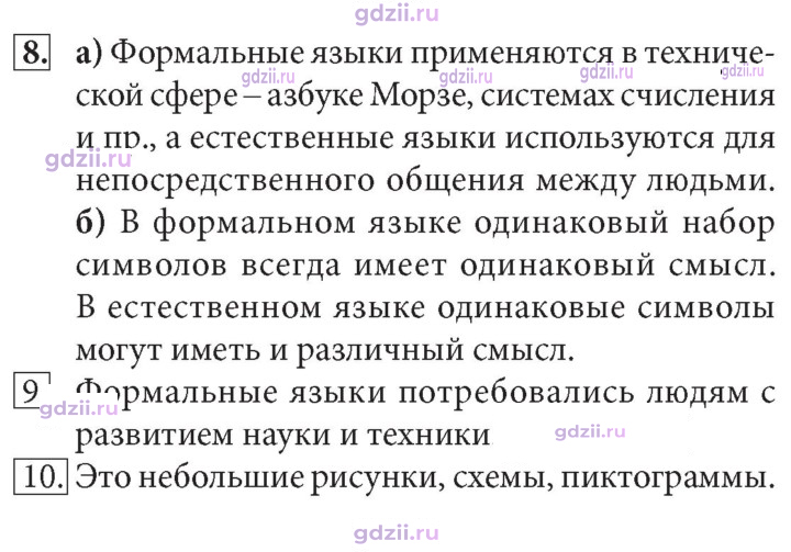 Скан решения номера 36