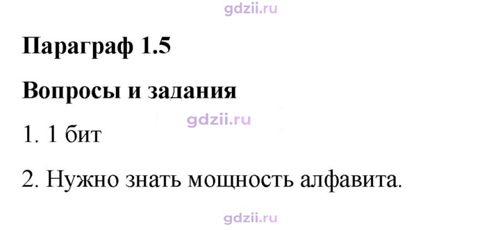 Скан решения номера 39