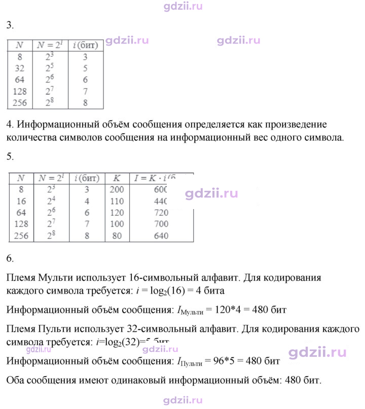 Скан решения номера 40