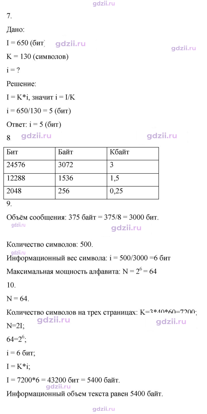 Скан решения номера 41