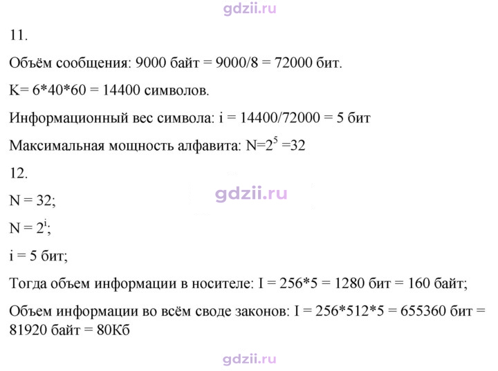 Скан решения номера 41