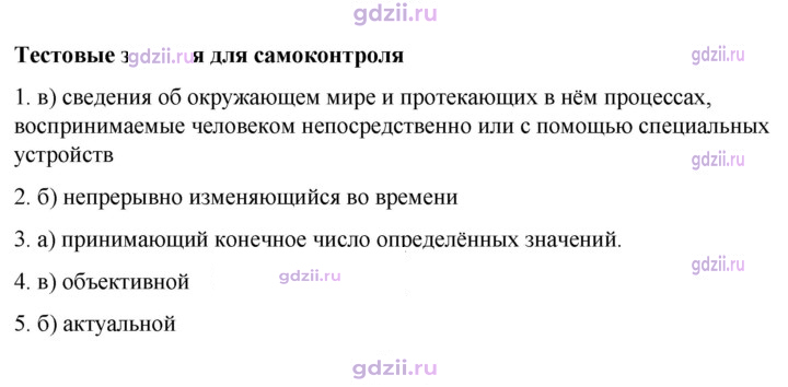 Скан решения номера 42