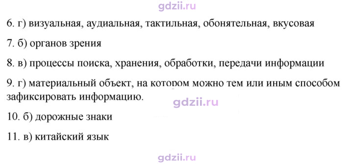 Скан решения номера 43