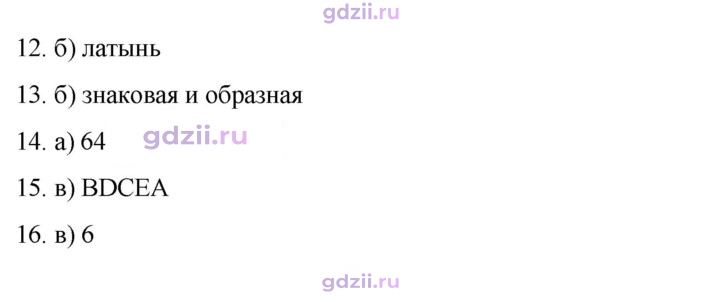 Скан решения номера 44
