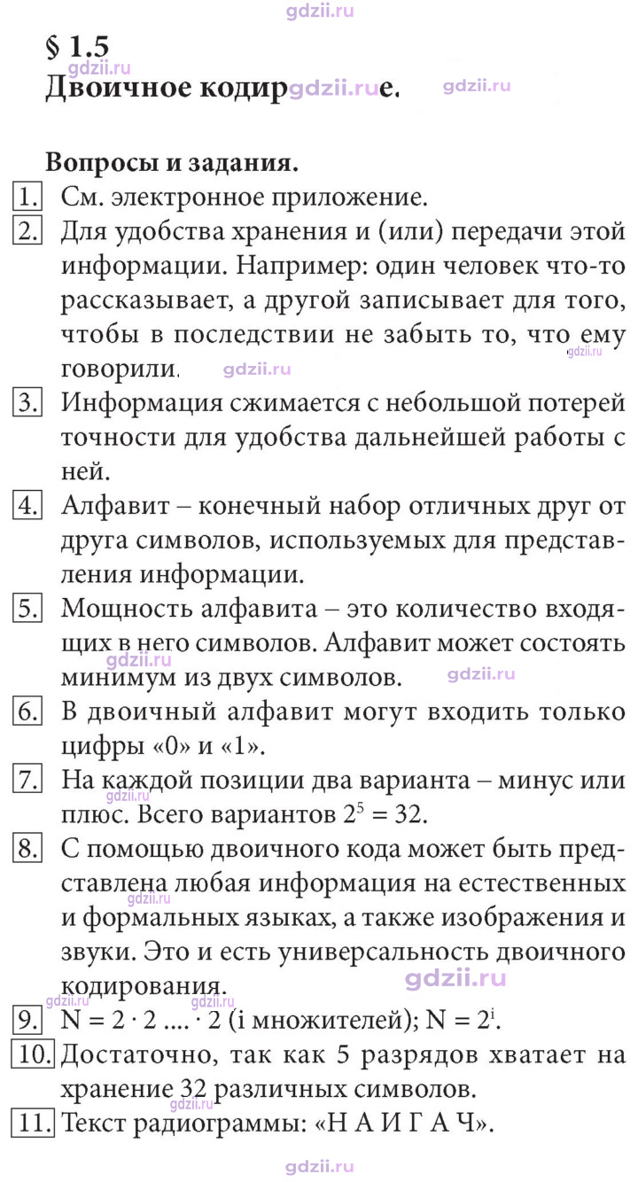 Скан решения номера 44