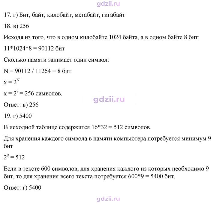 Скан решения номера 45