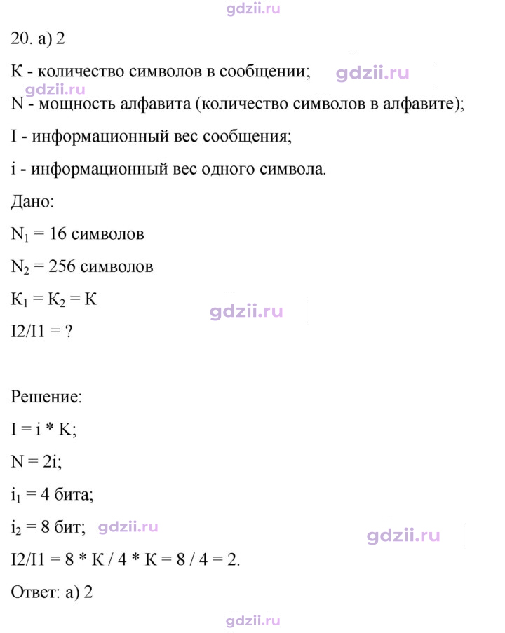 Скан решения номера 45