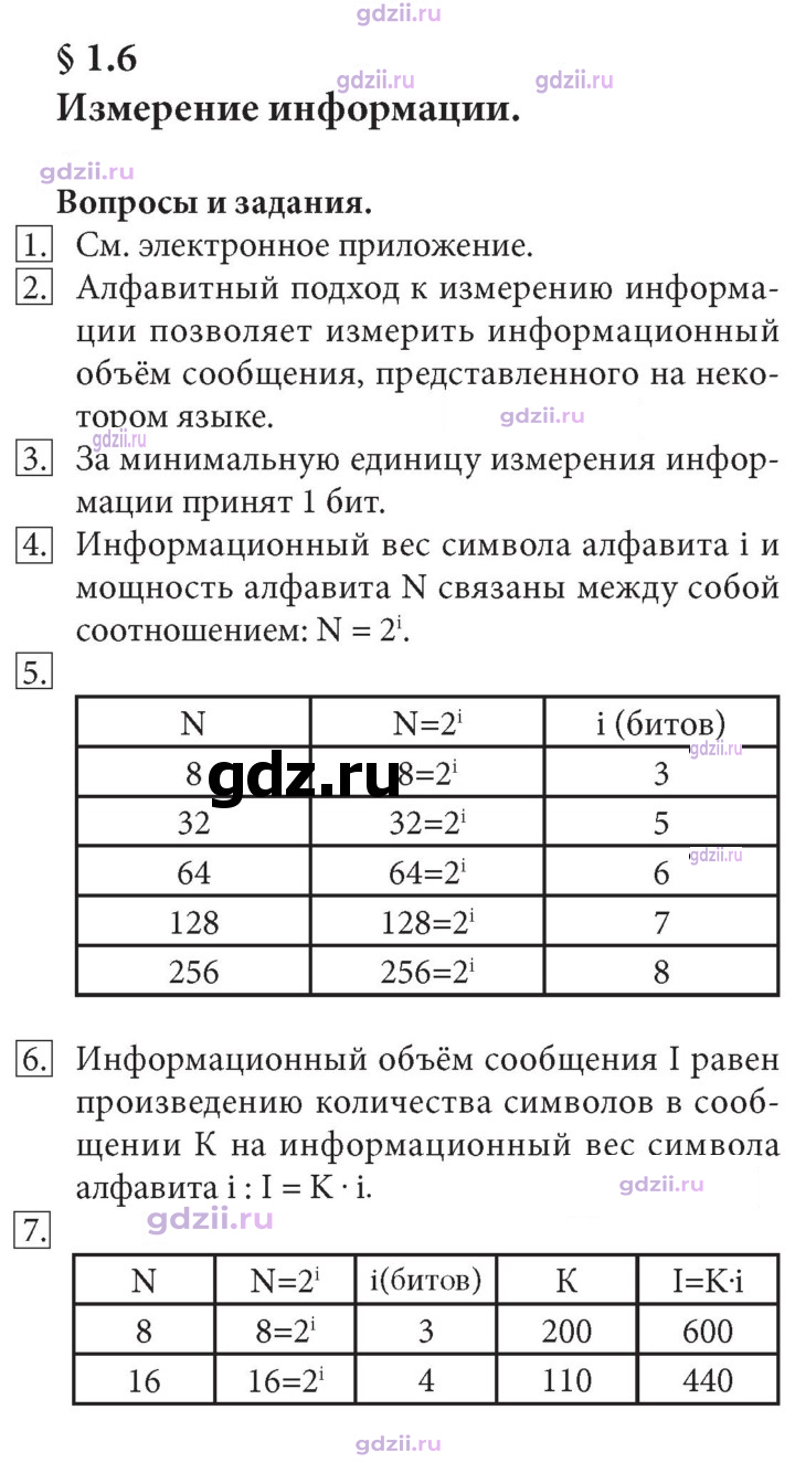 Скан решения номера 49