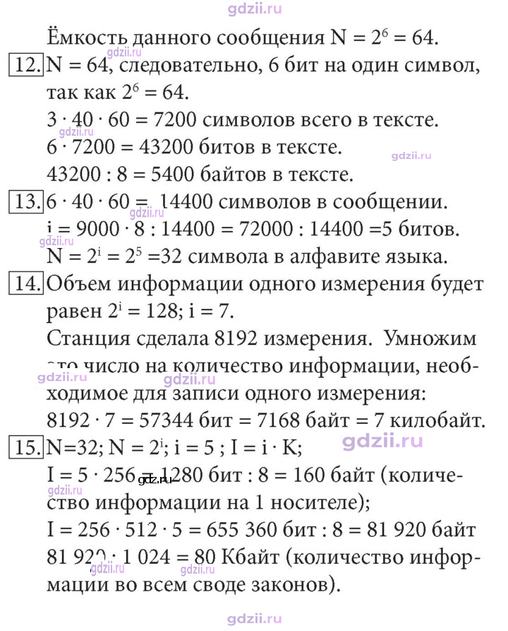 Скан решения номера 50