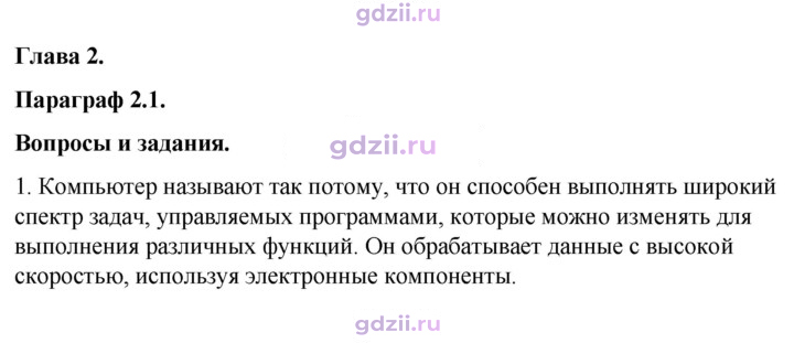 Скан решения номера 60
