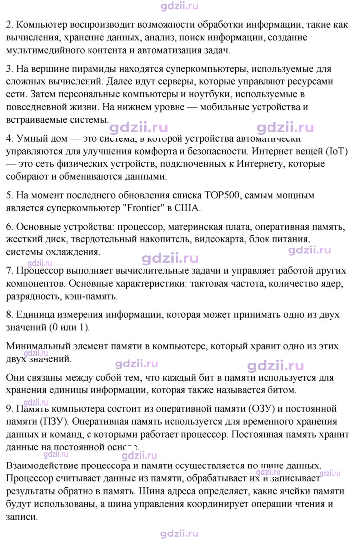 Скан решения номера 61