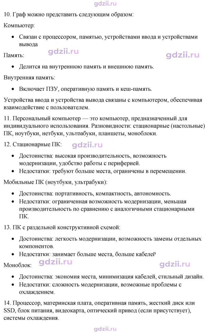 Скан решения номера 61
