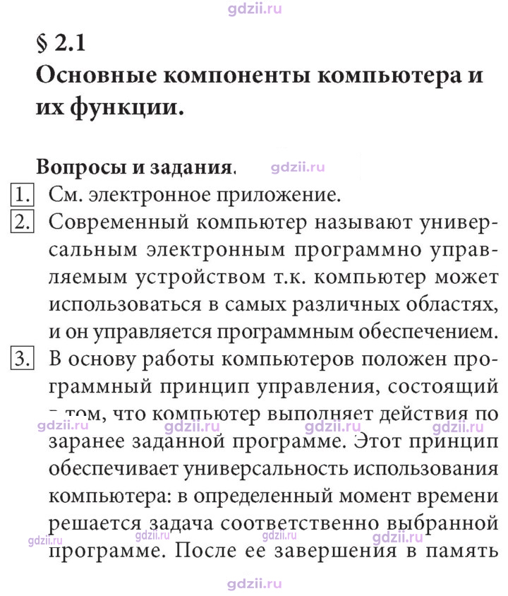Скан решения номера 61