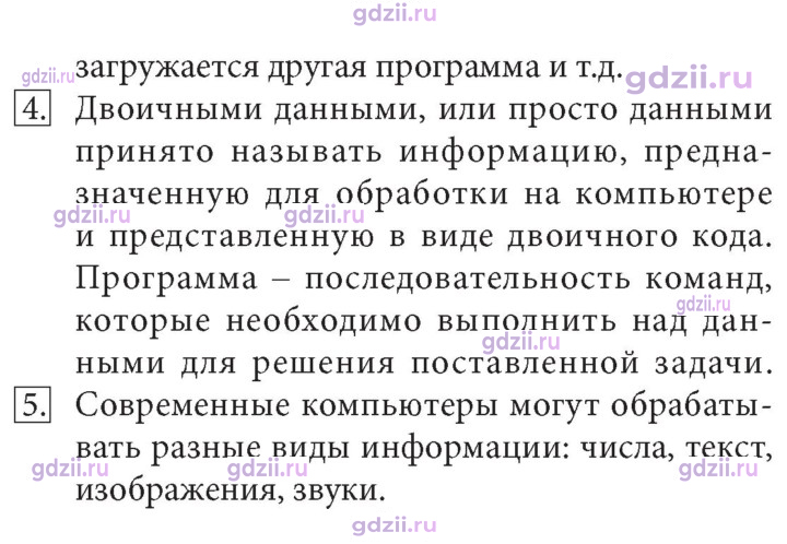 Скан решения номера 61