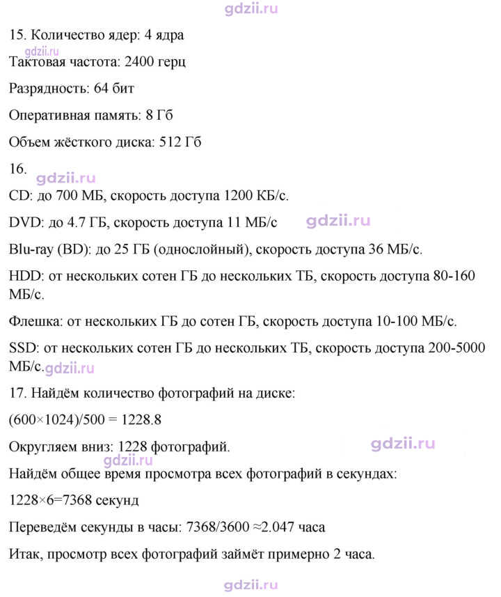 Скан решения номера 62