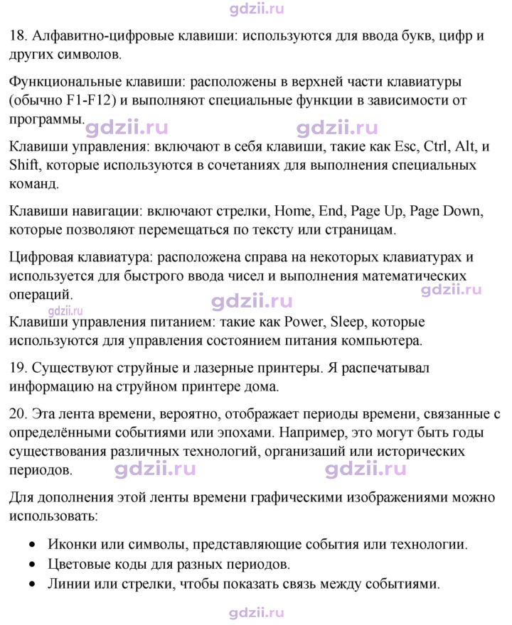 Скан решения номера 62