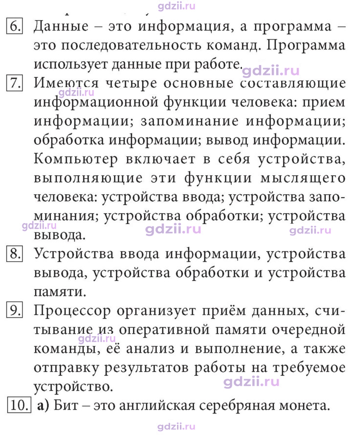 Скан решения номера 62
