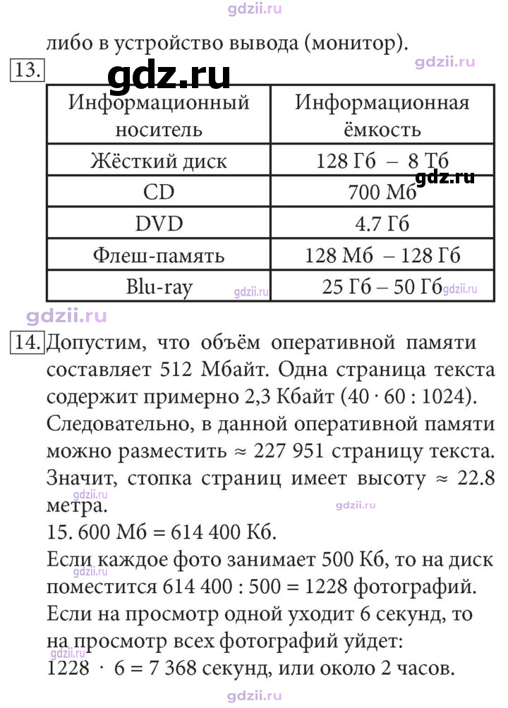 Скан решения номера 62