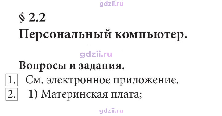 Скан решения номера 68