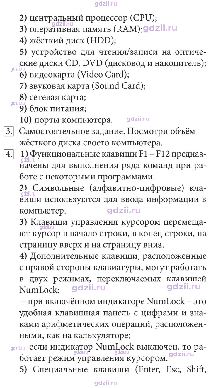 Скан решения номера 68