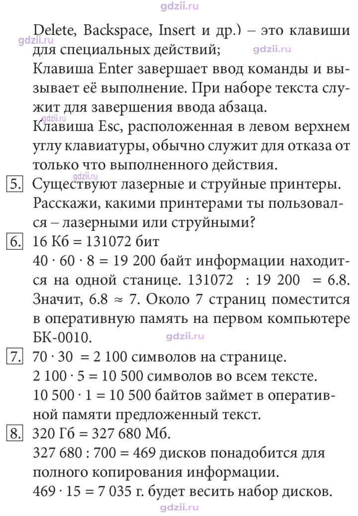 Скан решения номера 68