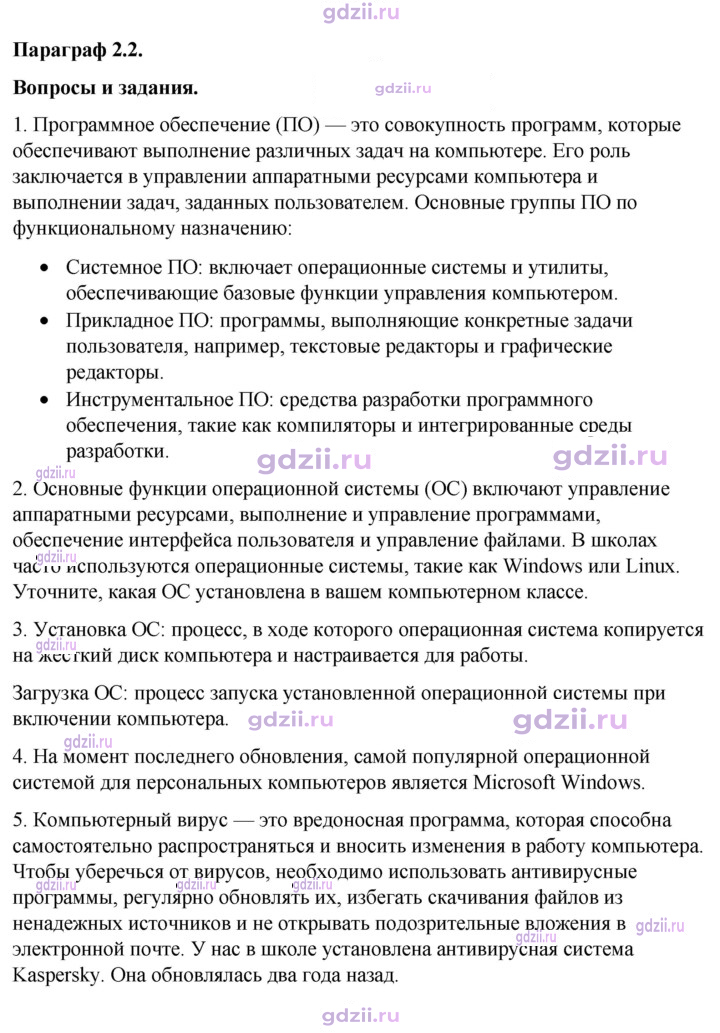Скан решения номера 71