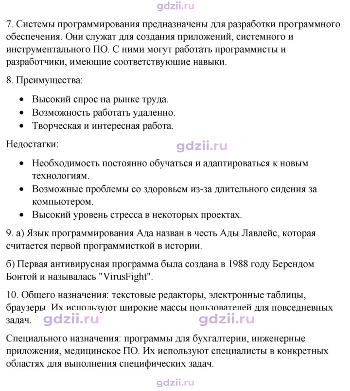 Скан решения номера 72
