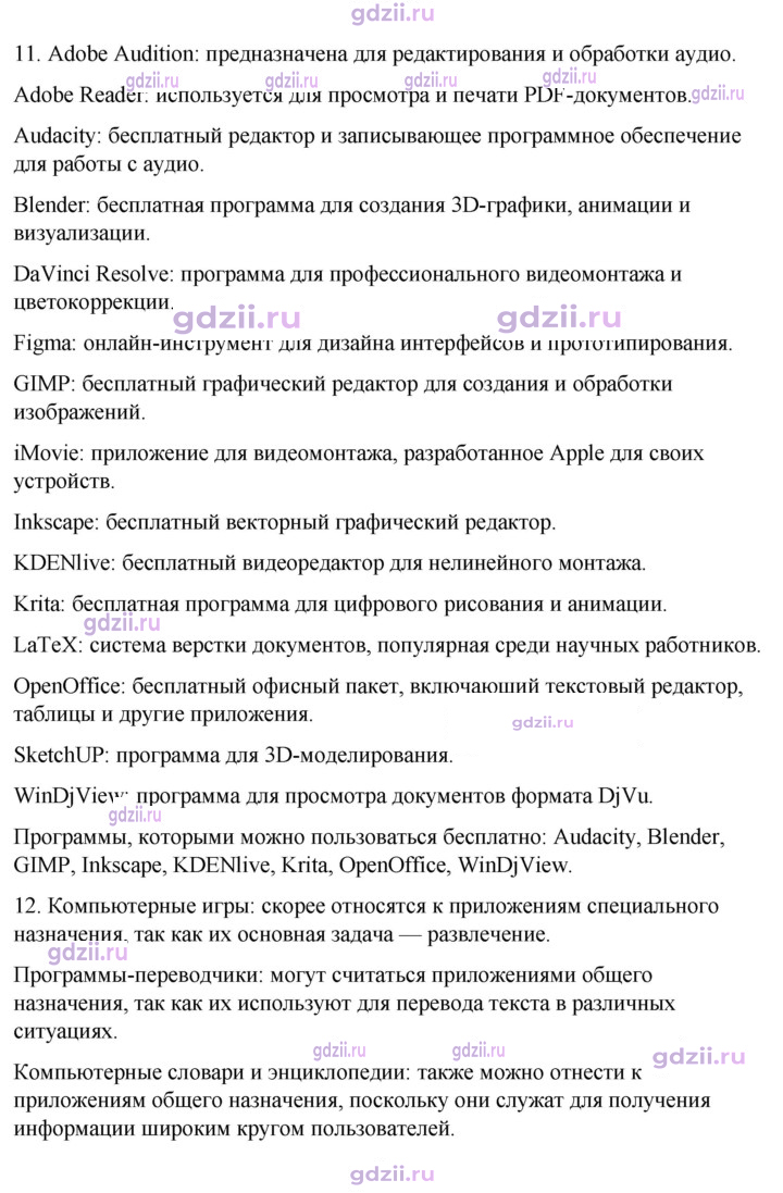 Скан решения номера 72
