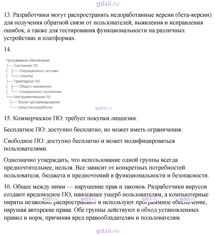 Скан решения номера 72