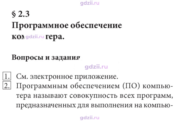 Скан решения номера 79