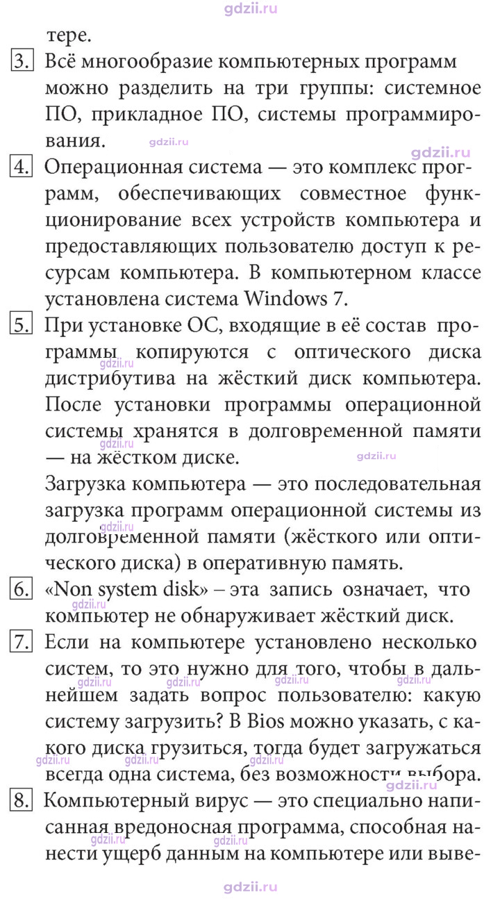 Скан решения номера 79