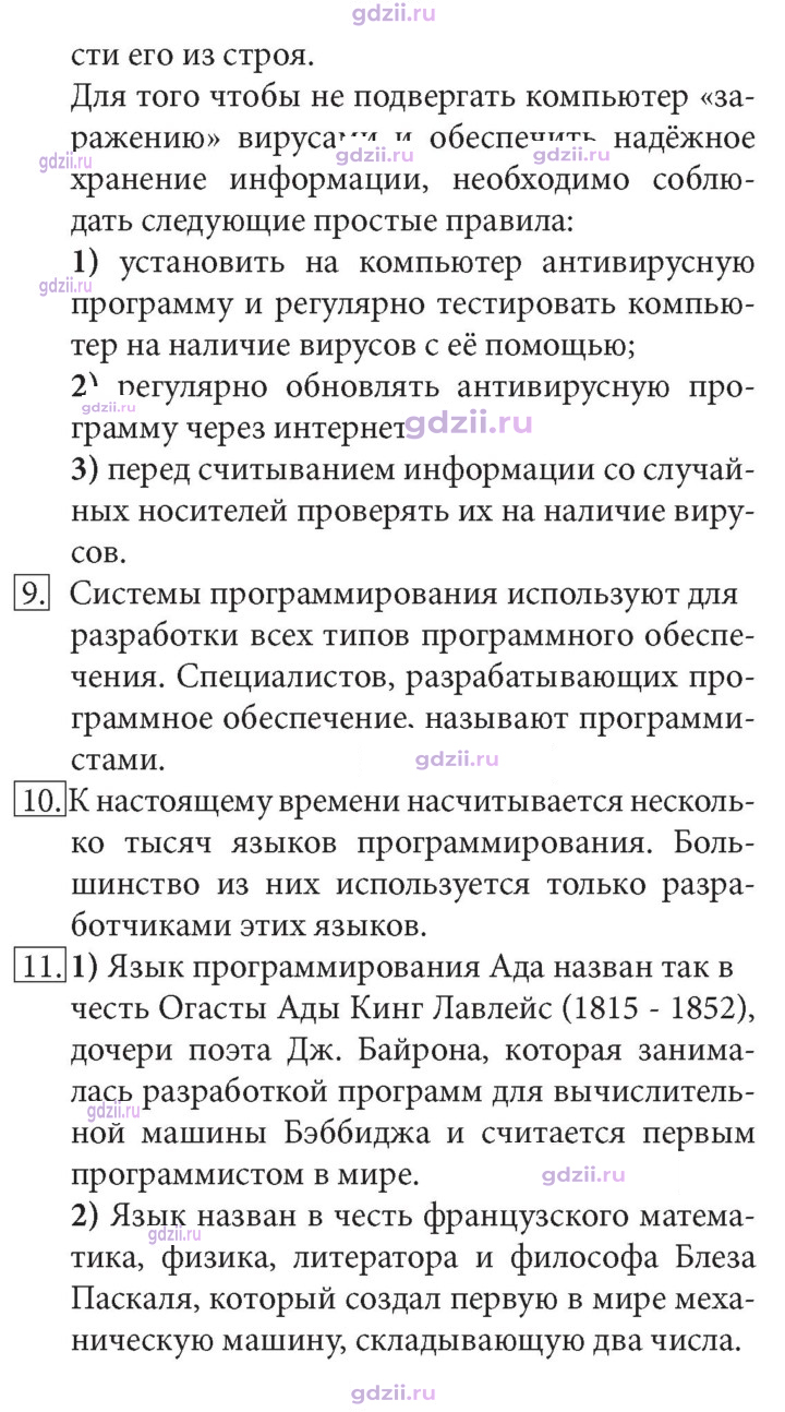 Скан решения номера 79