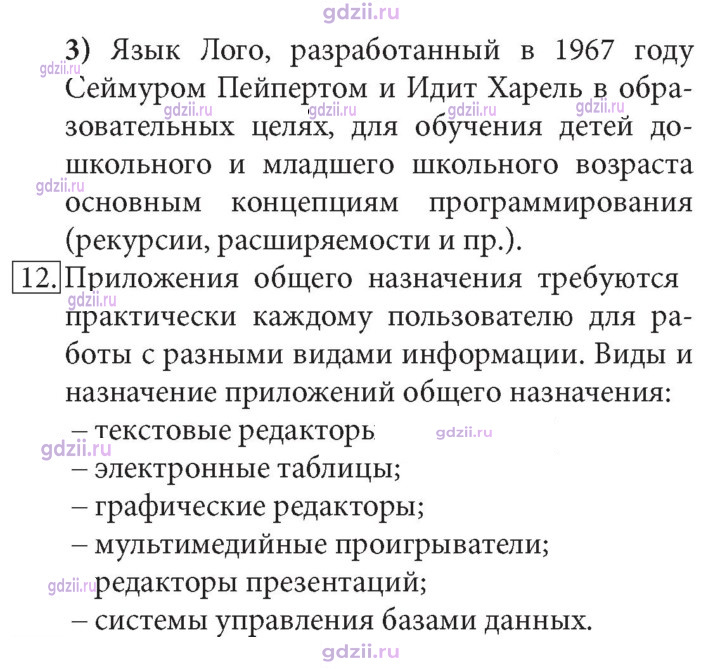 Скан решения номера 79