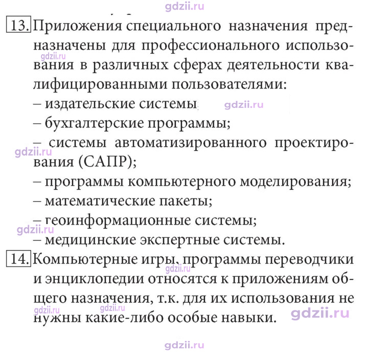 Скан решения номера 80