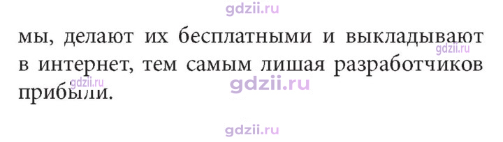 Скан решения номера 80