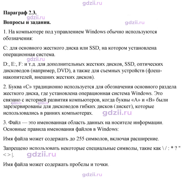 Скан решения номера 81