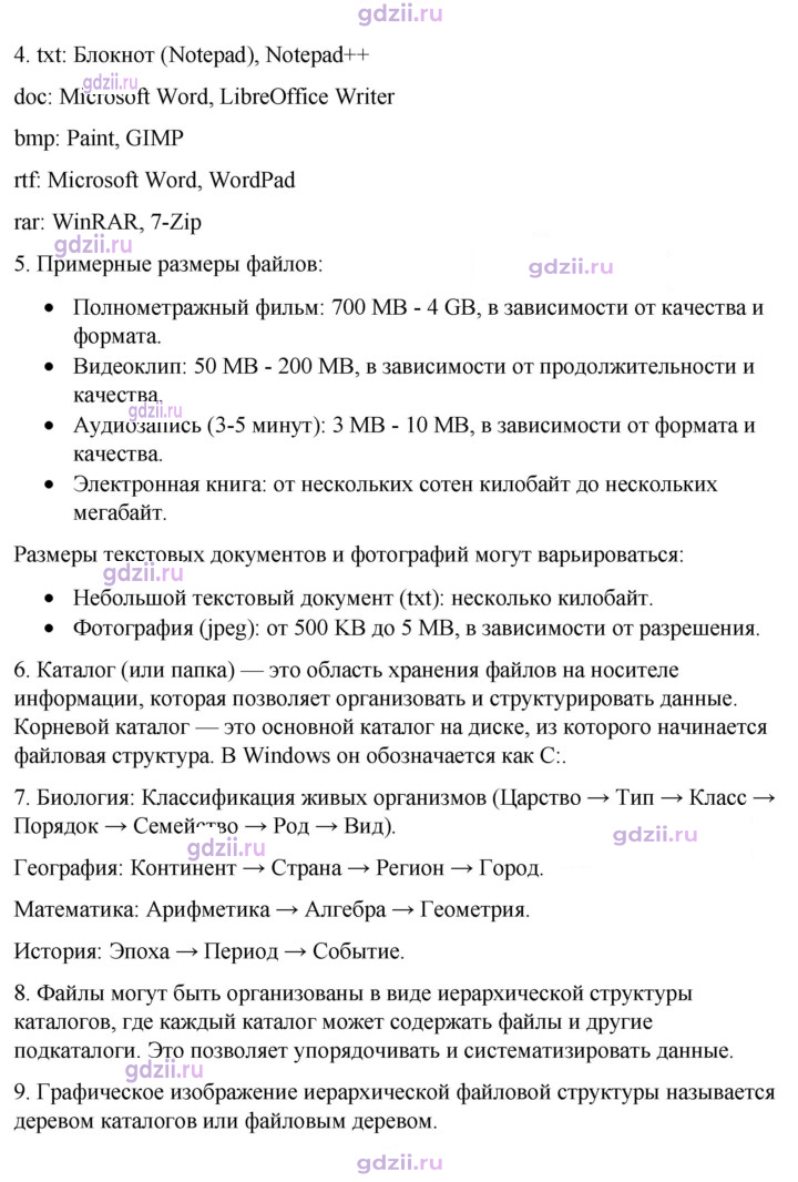 Скан решения номера 82
