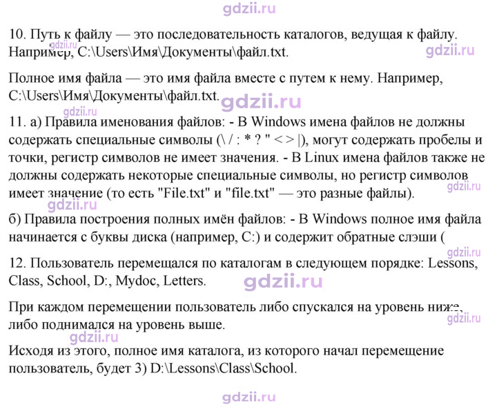 Скан решения номера 82