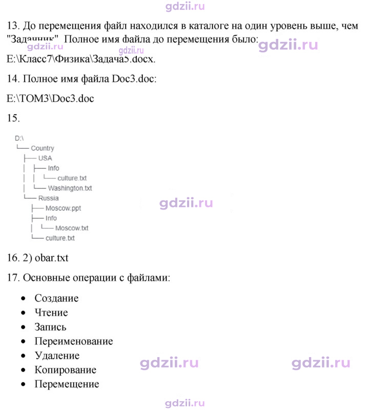 Скан решения номера 83