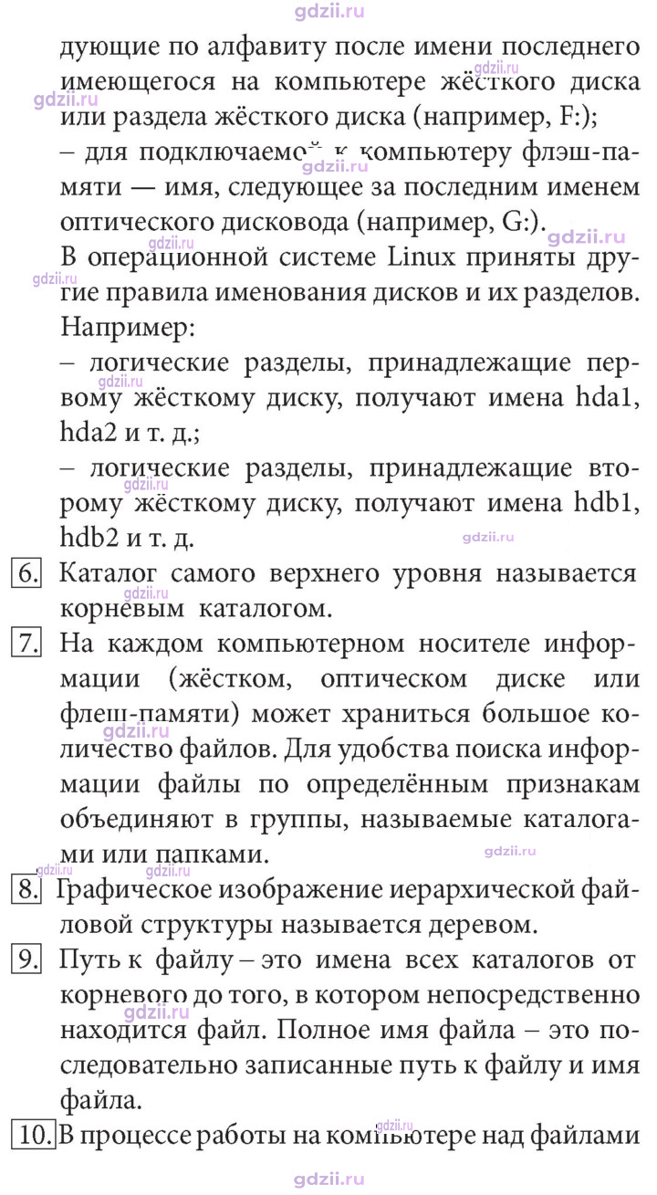 Скан решения номера 88