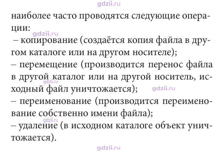 Скан решения номера 88