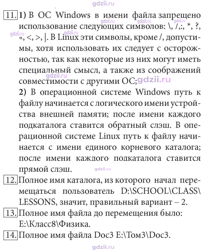 Скан решения номера 89