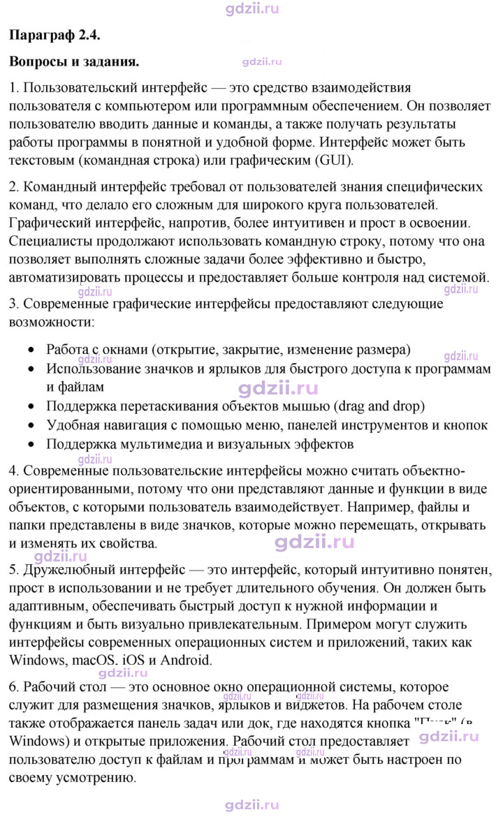 Скан решения номера 94
